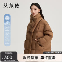 ERAL 艾莱依 女士羽绒服 时尚休闲羽绒服女中长款可脱卸围巾加厚保暖鸭绒外套299.2元