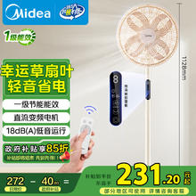 美的 轻音立式遥控电风扇/家用柔风落地扇/台式桌面小型风扇/大风量节能摇头SDH30GTR211.56元