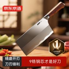 京东京造 中华菜刀三层复合钢材 家用切菜刀切肉刀 花梨木手柄券后83.9元