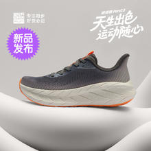 必迈 远征者Pure2.0减震跑步鞋通勤慢跑鞋运动燃脂鞋透气网面男女券后280元