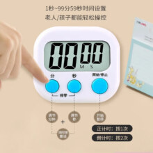 定时器开关计时器 厨房烘焙闹铃学生做题可爱倒计时提醒器 【 电子计时器 】0.89元（需领券）