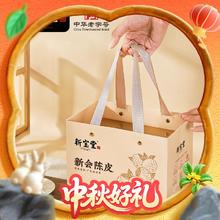 岭南新宝堂 十年新会陈皮金罐礼盒 105g 1盒205元