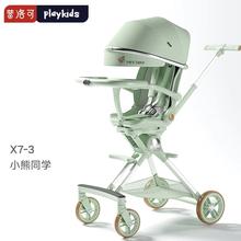 playkids 普洛可 遛娃X7-3双向高景观可坐可躺睡轻便宝宝婴儿溜娃可折叠手推车 x7-3小熊同学