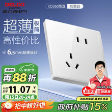 德力西 DELIXI 开关插座面板86型超薄亮面大板CD260白色斜五孔插座10A0.01元