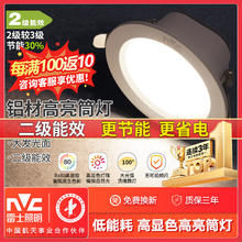 雷士 NVC Lighting照明 led筒灯嵌入式天花灯开孔超薄射灯客厅吊顶孔灯过道灯0.49元
