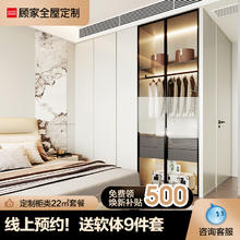 顾家家居 KUKA 惠尚筑家系列 衣柜 18平方米 简约现代75679元