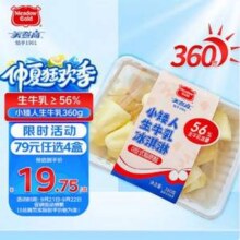 Meadow Gold  美登高 小矮人生牛乳冰淇淋 360g/盒*4盒79元包邮（19.75元/盒）