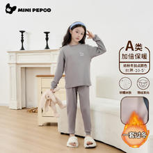 小猪班纳 A类抗菌德绒保暖内衣套装券后19.9元（39.8元/2件）