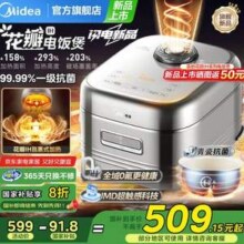 Midea 美的 花瓣 MB-40HB1 IH无涂层电饭煲 4L新低283.33元包邮