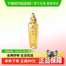 88VIP会员：GUERLAIN 娇兰 帝皇蜂姿复原蜜精华第四代50ml362.8元