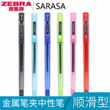 ZEBRA 斑马牌 JJ1-CN 拔帽速干中性笔5支组合新低8.9元包邮