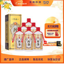 珍酒 53%vol 酱香型白酒 500ml*6瓶券后585.2元