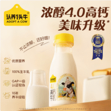 认养一头牛 冷藏4.0g蛋白低温牛乳 200mL*6瓶*4件63.6元京东包邮（折2.65元/瓶）
