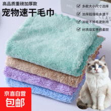 京喜自营 宠物洗澡速干吸水毛巾 咖色珊瑚绒方巾 30*30cm(5条)0.9元（需领券）