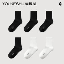 有券的上：YOUKESHU 有棵树 中筒袜抑菌6双 均码券后14.14元