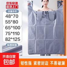 京喜 大容量收纳袋55*80cm*2个1元