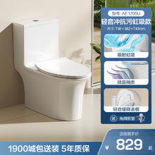 箭牌 ARROW 卫浴 AE1205 卫浴节水静音抽水马桶 305mm 白色829元