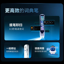 国家补贴：阿尔法蛋 高速词典笔T30 Pro 白色 64GB券后611.1元
