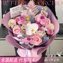 领香鲜花速递玫瑰混搭花束表白送女友老婆生日礼物全国同城配送 玫瑰蝴蝶兰混搭花束133.2元 (满80减3,券后省0.9)