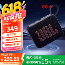 JBL GO4音乐金砖四代蓝牙音箱 户外便携防水防尘 桌面迷你低音炮小音响 送礼 GO4黑色（新品）240.79元