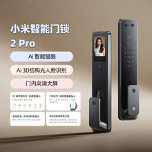 小米 Xiaomi 智能门锁2Pro XMZNMST09LK 全自动家用指纹人脸识别密码锁 玫红色券后1486.65元