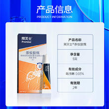 BAYER 杀蚁胶饵 5g19.9元