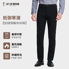 TRIES 才子 休闲裤基础纯色简约大气百搭修身79元