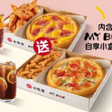 再降价：美团外卖 必胜客 【预售】MY BOX自享6件套兑换券·1张原价124元 券后仅34.9元