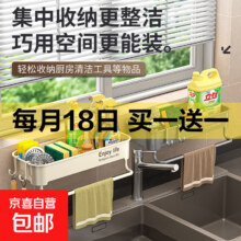 厨房水槽置物架免打孔家用多功能沥水架海绵抹布架壁挂式收纳神器 简约灰-台面款3元（买一送一，实付5.99）