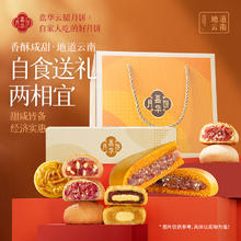 嘉华食品 jiahua food 嘉华月饼礼盒装2025新款云南特产火腿糕点心传统老式中秋券后29.8元包邮