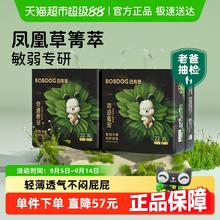 88VIP会员：巴布豆 奇迹奢宠 拉拉裤 XL22片*2包（尺码任选）38.88元（需买2件，需用券）