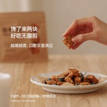 粗粮嚼着吃！谷本日记 高蛋白燕麦脆谷物脆块 80g*3袋￥18.07 4.8折