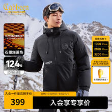 Cabbeen 卡宾 男装 90鸭绒连帽羽绒服冬石墨烯保暖外套印花字母A 煤黑色01 48/170/M199.5元