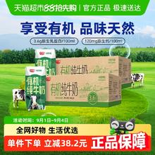 光明 有机纯牛奶3.6g乳蛋白200mL*24盒*2箱礼盒装早餐奶券后103.2元