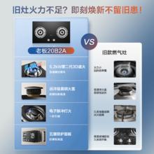 老板 星辰系列20B2A/B0A天然气燃气灶家用双灶台猛火液化气灶具 20b0a 5.2kw 黑色695.2元