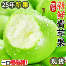 青苹果新鲜当季 净重2.6斤(8-10枚)7.8元（需领券）