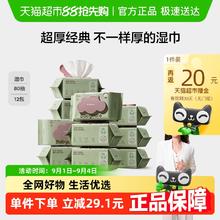 88VIP会员：babycare 超厚婴儿手口擦屁屁湿巾80抽*12包64.4元