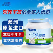 爱薇牛 Jersey 澳洲进口高钙全脂奶粉900g/罐23.3元