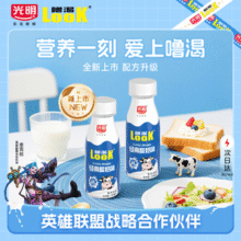 高蛋白高营养！光明 噜渴LOOK经典酸奶 185ml*10瓶￥28.70