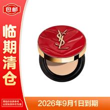 YSL 圣罗兰 明彩粉光轻垫粉底液 漆皮限定 #B10 12g9.9元