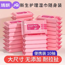 婧麒 婴儿湿巾专为宝宝柔嫩皮肤设计7重净化纯水手口屁湿纸巾80抽 10包券后0.59元
