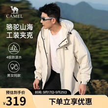 骆驼 山海夹克外套男女士潮流防风休闲运动户外登山服春秋季M13CA6V040 榛果灰159.5元