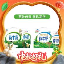 伊利 纯牛奶 200ml*12盒*2箱39.9元