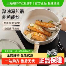 88VIP会员：苏泊尔 平底锅不粘锅麦饭石聚油 24cm