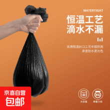农用薄膜家用垃圾袋日用背心式手提式黑色便携式户外装旅行吨袋 15只装平口黑色0.01元