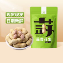 10点:心里美 蒜香花生 1000g11.55元+淘金币