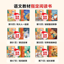 学而思快乐读书吧（年级任选）
