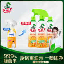 油污克星！seaways 水卫仕 厨房重油污净480g*3瓶装