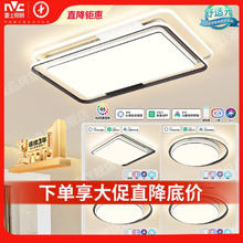 雷士 NVC Lighting 护眼吸顶灯 客厅主灯 LED灯 大厅灯 卧室灯 家用组合包