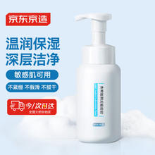 有券的上：京东京造 氨基酸洁面泡泡慕斯洗面奶 250ml 0皂基温和不刺激保湿云朵泡沫22.8元